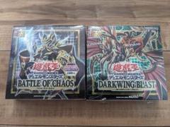 2025年最新】遊戯王 ダークウィングブラスト 未開封の人気