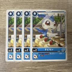 デジモンカード　チビモン　アルティメットカップ　プロモ　4枚セット チビモン 4枚セット P-188 プロモ デジモンカード - メルカリ
