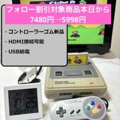 ✓コンデンサ新品交換 スーパーファミコン USB給電・HDMI使用