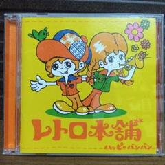 ハッピージャムジャム ハッピー・ジャムジャム - song and lyrics by しまじろう, とり