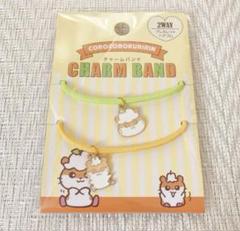 ［新品］キャンドゥ　チャームバンド　コロコロクリリン