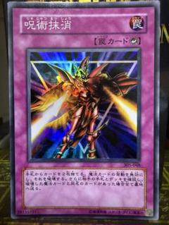2025年最新】呪術抹消の人気アイテム - メルカリ