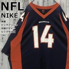 NIKE NFLブロンコス ユニフォーム アメフトゲームシャツ 2XL 90s