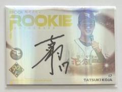 EPOCH - 15シリ　古謝樹　EPOCH 　2024　NPB　プロ野球カード　直筆サイン 15シリ 古謝樹 EPOCH 2024 NPB プロ野球カード 直筆サイン