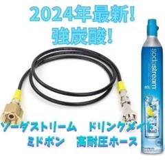 ミドボン接続ホース 250cm 分岐金具 セット 炭酸ガスボンベ マニュアル付 ミドボン接続ホース 250cm 分岐金具 セット 炭酸ガスボンベ