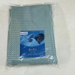 Gemarwel 遮光1級カーテン 135cm丈 100cm幅 2枚組 新品