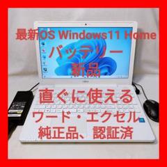 ❤超綺麗 富士通 LIFEBOOK AH42/Y Office付 ノートパソコン