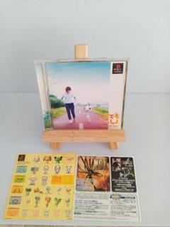 psどこでもいっしょ