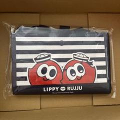 Lippy&Rujju 保冷バッグ【Nissy Entertainment Bazaar】