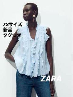 ZARA フリル付きフルイドトップス　Sサイズ ZARA フリル付きフルイドトップス Sサイズ - メルカリ
