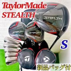 新品バッグ付☆2022年 すべて STEALTHで揃えた テーラーメイド セット