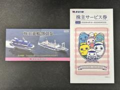 東海汽船株主乗船割引券☆2枚☆サービス券1枚×6種付 - メルカリ