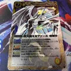 【初期】大天使ミカファール レリーフ加工 3枚 バトスピ 大天使ミカファール 堕天使ミカファール 初期レリーフの通販 し