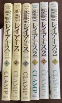 魔法騎士レイアース　全巻　6冊セット　CLAMP 新装版