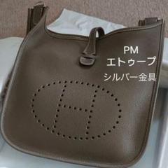 【新品・未使用】エルメス エブリン Ⅲ PM 29 エトゥープ