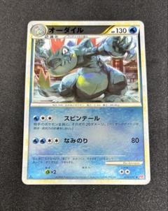 【人気/PSA10】オーダイル レジェンドミラー ハートゴールドコレクション オーダイル ☆ ハートゴールドコレクション 025/070 ポケカ
