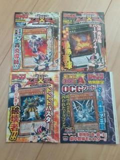 ●○4枚セット 遊戯王 非売品 限定カード
