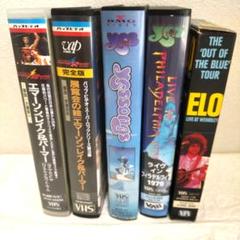プログレ ビデオ VHS