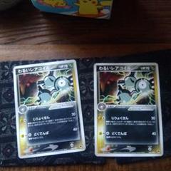 わるいレアコイル