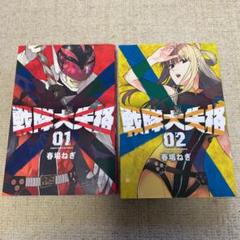 戦隊大失格１〜１５全巻帯付 /１０巻以外全巻初版 超星艦隊セイザーX DVD全巻セット 全11巻セット 本編10巻+劇場版