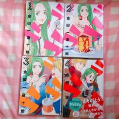 ラララ 金田一の中古 未使用品を探そう メルカリ