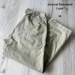 2025年最新】JOURNAL STANDARD LUXE レディース チノパンの人気