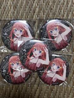 五等分の花嫁　缶バッジ　5年間の思い出　中野五月　30個 FaNeMa / 五等分の花嫁∬ ピックアップキャラトレーディング缶