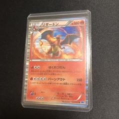 【ポケモンカード】超貴重！絶版　2012年　ばくれつだん　リザードン キラ　BW