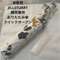 No.35のJILLSTUART No.22ケイトスペード日傘 晴雨兼用 2本