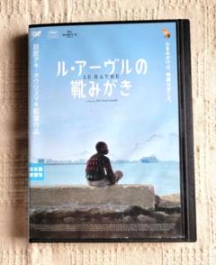 ル・アーヴルの靴みがき('11フィンランド/仏/独) ル・アーヴルの靴みがき Blu-ray （'11フィンランド/仏/独)