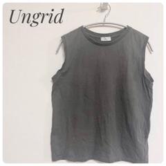 【美品✨️】Ungrid ダークグレー ノースリーブトップス おでかけ 普段着