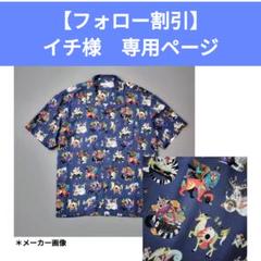 グラニフ × 中村佑介 アジカン『ナノムゲンフェス』幻獣アロハ