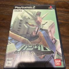 機動戦士ガンダム 一年戦争 PS2