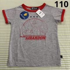 110、グレー、新品★ポケモン、リザードン★半袖Tシャツ