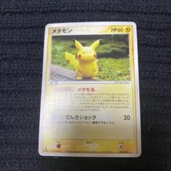 メタモン　メタモる 6枚セット まとめ売り 2025年最新】ポケモンカード メタモン メタモるの人気アイテム