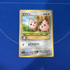 ポケモンカード　ププリン　劇場版プロモのサムネイル