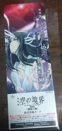 ufotable 15周年記念 額縁チャーム 空の境界 両儀式 ufotable 15周年記念 額縁チャーム 空の境界 両儀式