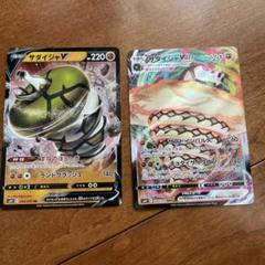 ソード&シールドシリーズ V SA 3種 3枚 まとめ売りセット ポケモンカードゲーム ソード＆シールド「スターターセットV