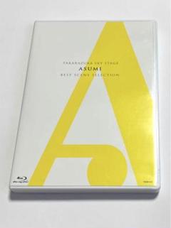 【新品】明日海りお スカイステージ BluRay 退団記念 Amazon.co.jp: 明日海りお 退団記念ブルーレイ 「Eternal Moment