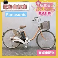 パナソニック 電動アシスト自転車 BF-FD631F