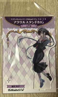 2025年最新】腐川冬子 アクリルスタンドの人気アイテム - メルカリ