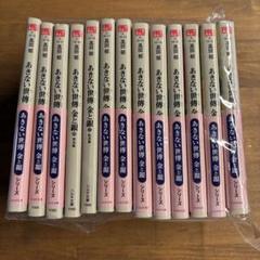 中古本 あきない世傳金と銀 1巻～13巻 - メルカリ
