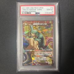 POP2】 PSA10 ミラクルバトルカードダス ワンピース ゾロ - メルカリ
