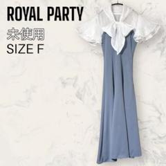 ROYAL PARTY シアー ブラウス ドッキング マーメイド ワンピース