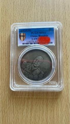 2025年最新】PCGS 中国の人気アイテム - メルカリ