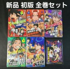ファントムバスターズ　ファンバス　1〜5全巻セット ファントムバスターズ ファンバス 1〜5全巻セット - メルカリ