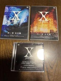 2025年最新】XJAPAN 青い夜 白い夜の人気アイテム - メルカリ