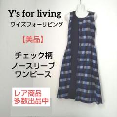 ky114【美品】Y's for living ノースリーブ デザインワンピース