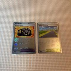 ガチガチバンド サイクリングロード マスターボールミラー ポケモンカードゲーム