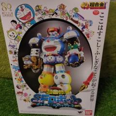 【未開封】超合金 SFロボット 藤子・F・不二雄キャラクターズ